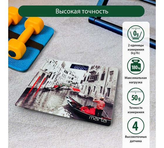 Напольные весы MARTA MT-SC1695 Венеция, сенсор, встроенный термометр 38262