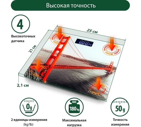Напольные весы MARTA MT-SC1695 Золотые ворота, сенсор, встроенный термометр 38266