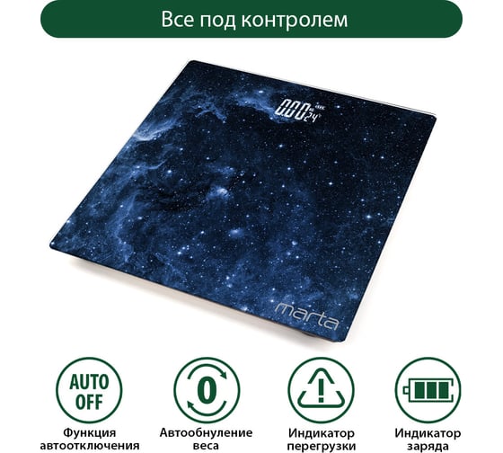 Напольные весы MARTA MT-SC3601 Звездная ночь, сенсор LED дисплей, встроенный термометр 41905
