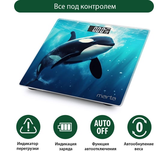 Напольные весы MARTA MT-1678 косатка, сенсор, встроенный термометр 42138