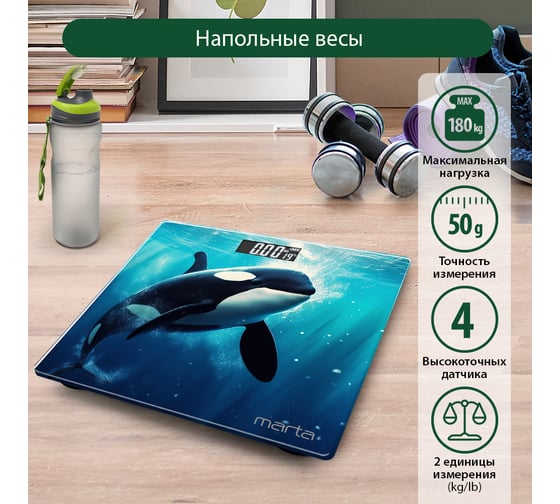 Напольные весы MARTA MT-1678 косатка, сенсор, встроенный термометр 42138