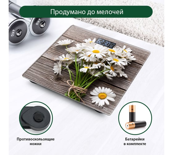 Напольные весы MARTA MT-1678 ромашки, сенсор, встроенный термометр 29753