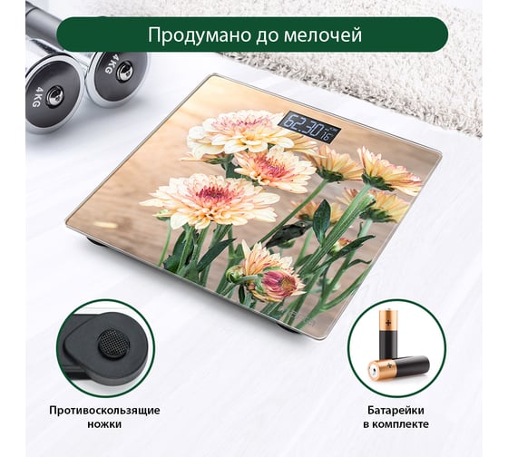 Напольные весы MARTA MT-1678 хризантема, сенсор, встроенный термометр 36516