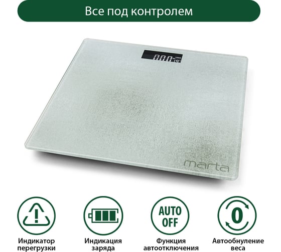 Напольные весы MARTA MT-1679 белый жемчуг, сенсор, встроенный термометр 38871