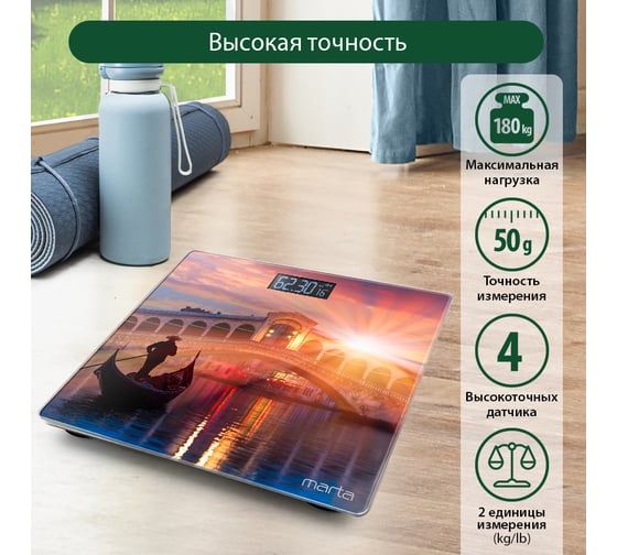 Напольные весы MARTA MT-1609 Венеция, сенсор, встроенный термометр 37247