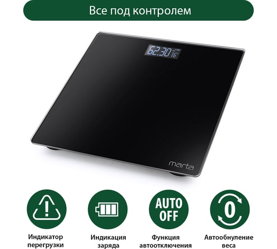 Напольные весы MARTA MT-1610 черный жемчуг, сенсор, встроенный термометр 38500