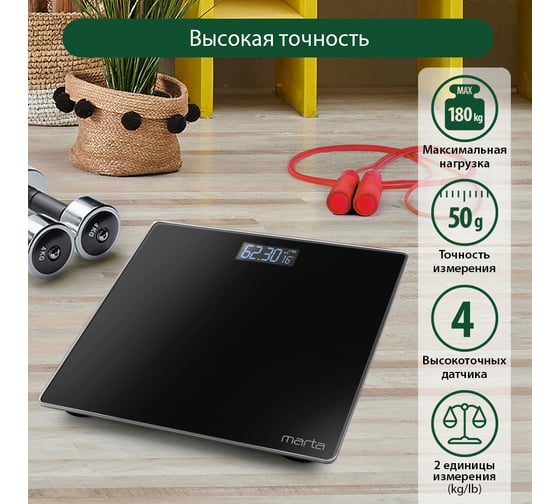Напольные весы MARTA MT-1610 черный жемчуг, сенсор, встроенный термометр 38500