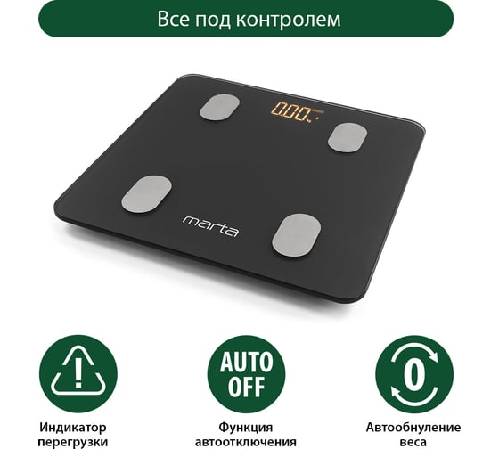 Напольные диагностические весы MARTA MT-1606 серый графит, LED, умные с Bluetooth 37279