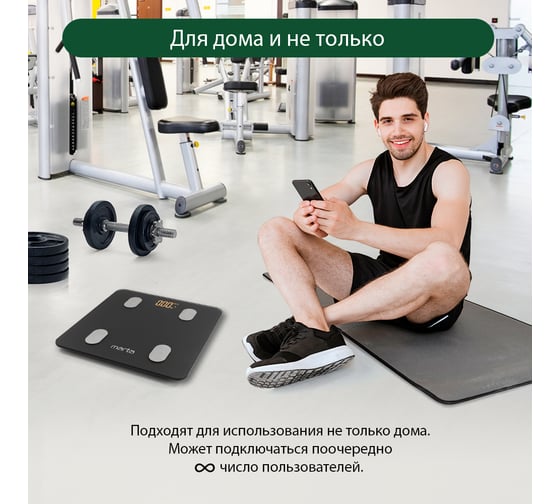 Напольные диагностические весы MARTA MT-1606 серый графит, LED, умные с Bluetooth 37279