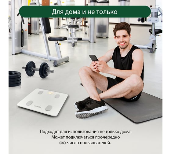 Напольные диагностические весы MARTA MT-1606 белый жемчуг, LED, умные с Bluetooth 37273
