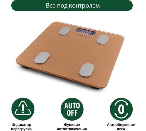 Напольные диагностические весы MARTA MT-1607 золотистый опал, LCD, умные с Bluetooth 37281