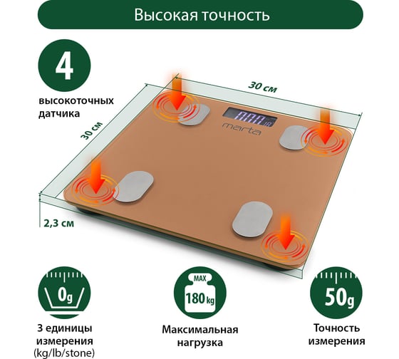 Напольные диагностические весы MARTA MT-1607 золотистый опал, LCD, умные с Bluetooth 37281