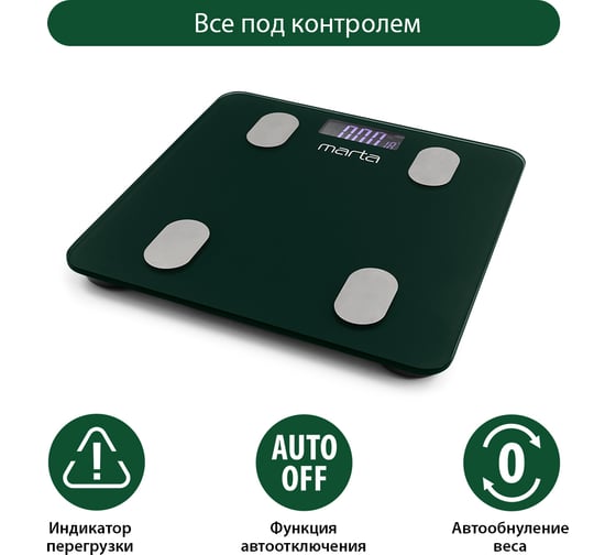 Напольные диагностические весы MARTA MT-1607 темный хризолит, LCD, умные с Bluetooth 37282