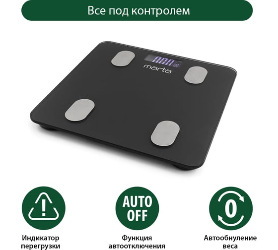 Напольные диагностические весы MARTA MT-1607 серый графит, LCD, умные с Bluetooth 37280
