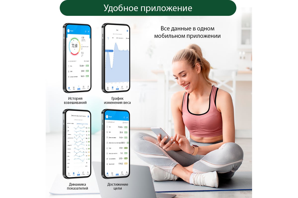 Напольные диагностические весы MARTA MT-1607 черный жемчуг, LCD, умные с  Bluetooth 41418 - выгодная цена, отзывы, характеристики, фото - купить в  Москве и РФ