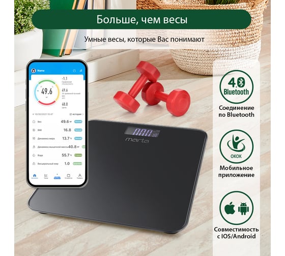 Напольные диагностические весы MARTA MT-1684 черный жемчуг, LCD, умные с Bluetooth 37283