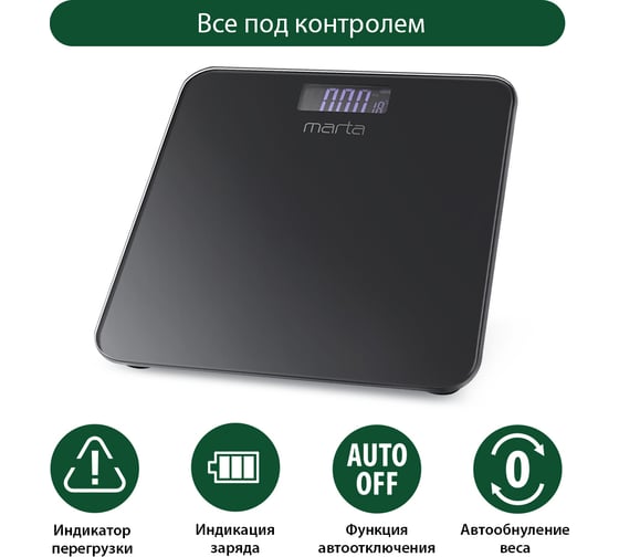 Напольные диагностические весы MARTA MT-1684 черный жемчуг, LCD, умные с Bluetooth 37283