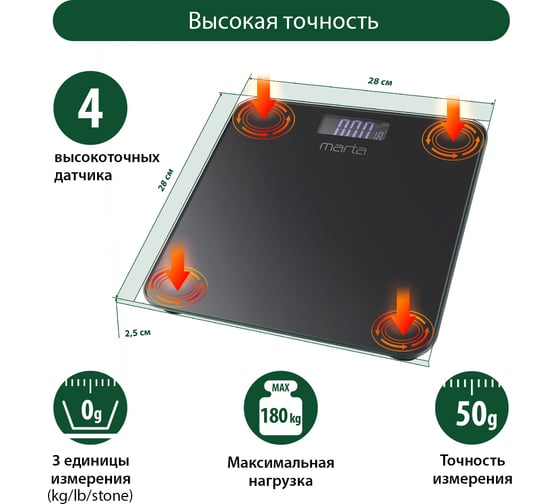 Напольные диагностические весы MARTA MT-1684 черный жемчуг, LCD, умные с Bluetooth 37283