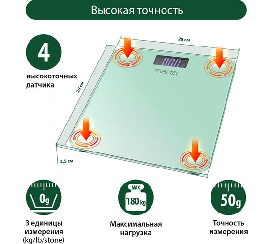 Напольные диагностические весы MARTA MT-1684 светлая яшма, LCD, умные с Bluetooth 37276