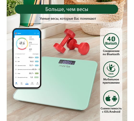 Напольные диагностические весы MARTA MT-1684 светлая яшма, LCD, умные с Bluetooth 37276