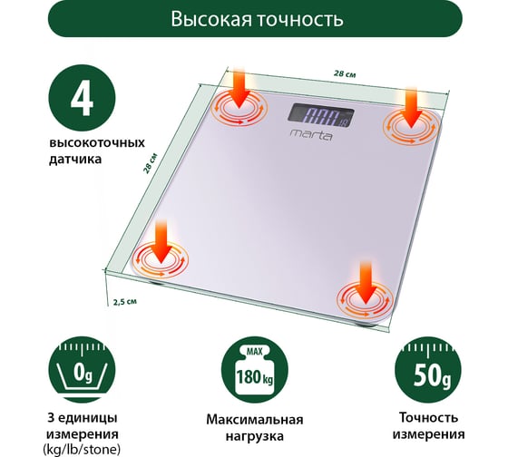 Напольные диагностические весы MARTA MT-1684 лиловый аметист, LCD, умные с Bluetooth 36777
