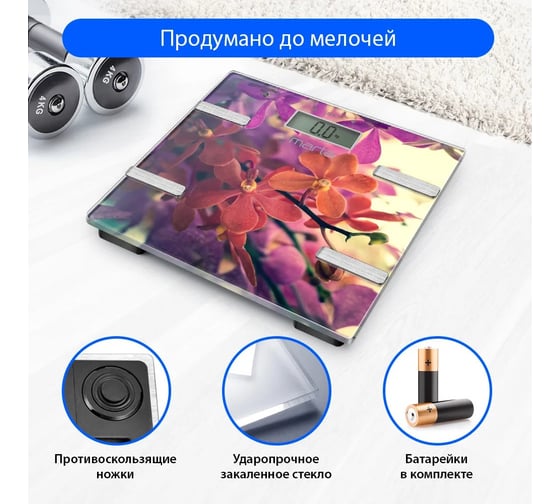 Напольные диагностические весы MARTA MT-1682 орхидея, LCD, умные с Bluetooth 37129