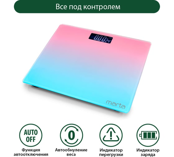 Напольные диагностические весы MARTA MT-SC1691 розово-голубой, LCD, умные с Bluetooth 38299
