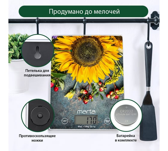 Кухонные весы MARTA MT-1634 летние цветы, сенсор, встроенный термометр 37304