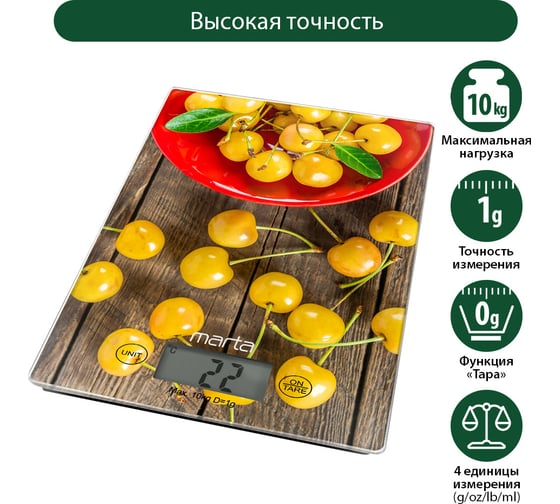 Кухонные весы MARTA MT-1634 желтая черешня, сенсор, встроенный термометр 36056