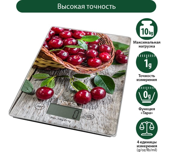 Кухонные весы MARTA MT-1634 садовая вишня, сенсор, встроенный термометр 36048