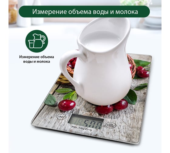 Кухонные весы MARTA MT-1634 садовая вишня, сенсор, встроенный термометр 36048