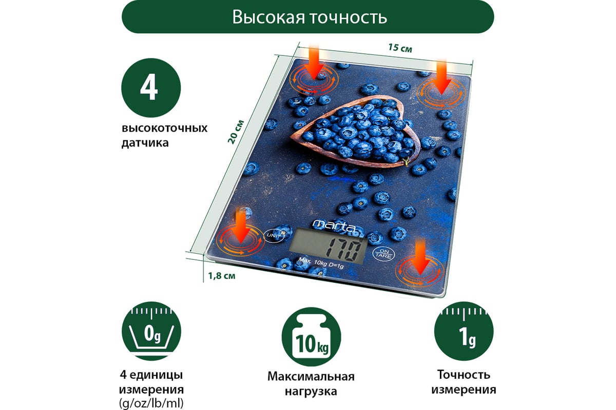 Кухонные весы MARTA MT-1634 черничная россыпь, сенсор, встроенный термометр  36049