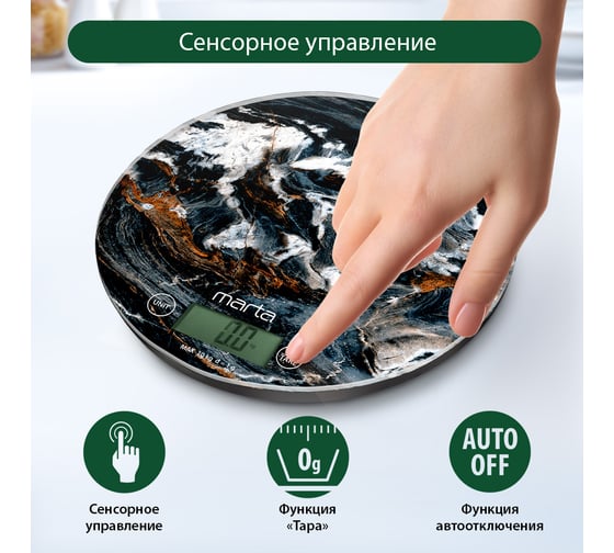 Кухонные весы MARTA MT-1635 черно-белый мрамор, сенсор, встроенный термометр 41185
