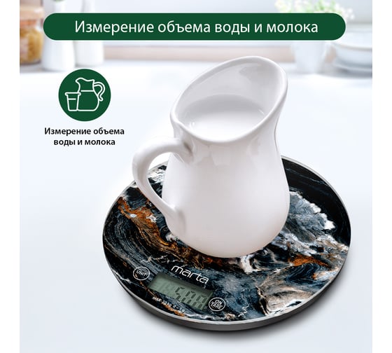 Кухонные весы MARTA MT-1635 черно-белый мрамор, сенсор, встроенный термометр 41185