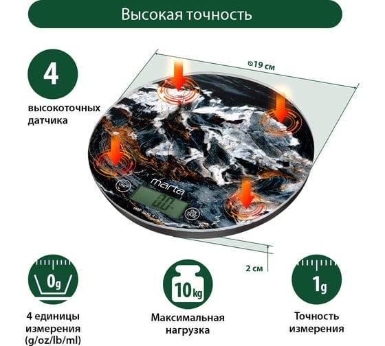 Кухонные весы MARTA MT-1635 черно-белый мрамор, сенсор, встроенный термометр 41185