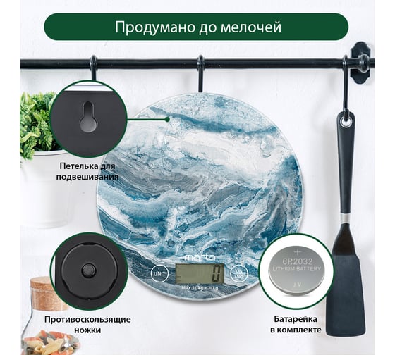 Кухонные весы MARTA MT-1635 голубой мрамор, сенсор, встроенный термометр 41188