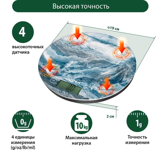 Кухонные весы MARTA MT-1635 голубой мрамор, сенсор, встроенный термометр 41188