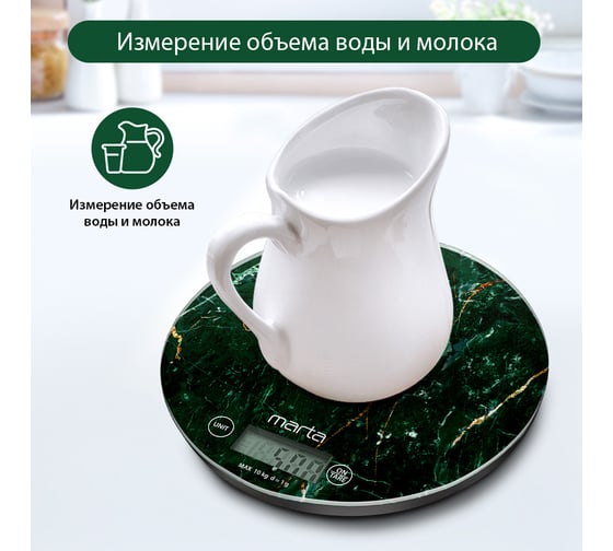 Кухонные весы MARTA MT-1635 зеленый мрамор, сенсор, встроенный термометр 41187