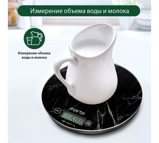 Кухонные весы MARTA MT-1635 черный мрамор, сенсор, встроенный термометр 41186