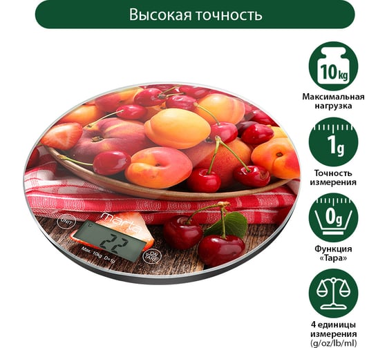 Кухонные весы MARTA MT-1640 фруктовый сад, сенсор, встроенный термометр 37293