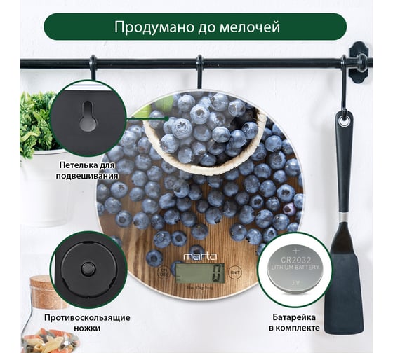 Кухонные весы MARTA MT-1640 черничная россыпь, сенсор, встроенный термометр 37297