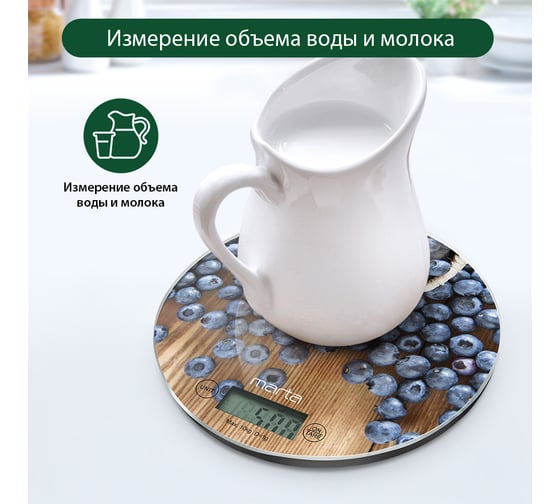 Кухонные весы MARTA MT-1640 черничная россыпь, сенсор, встроенный термометр 37297