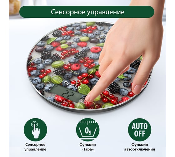 Кухонные весы MARTA MT-1640 ягодный микс, сенсор, встроенный термометр 37296