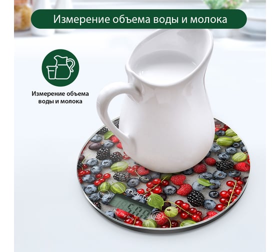 Кухонные весы MARTA MT-1640 ягодный микс, сенсор, встроенный термометр 37296