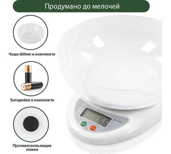 Кухонные весы MARTA MT-1641 белый жемчуг 40939