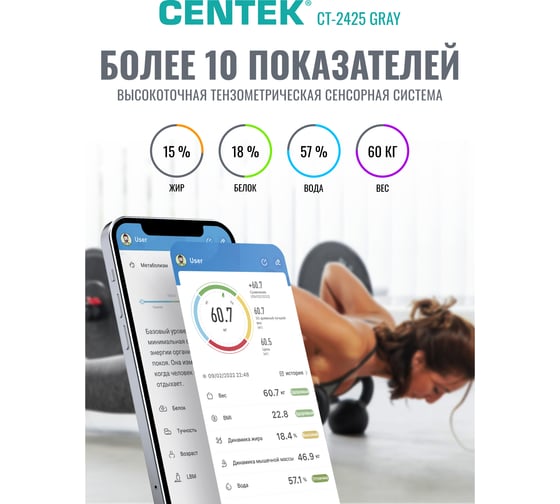 Весы напольные электронные Centek 150 кг, 0.1 кг, LCD, 45x28, размер 28x28 см, 10 программ CT-2425 Gray
