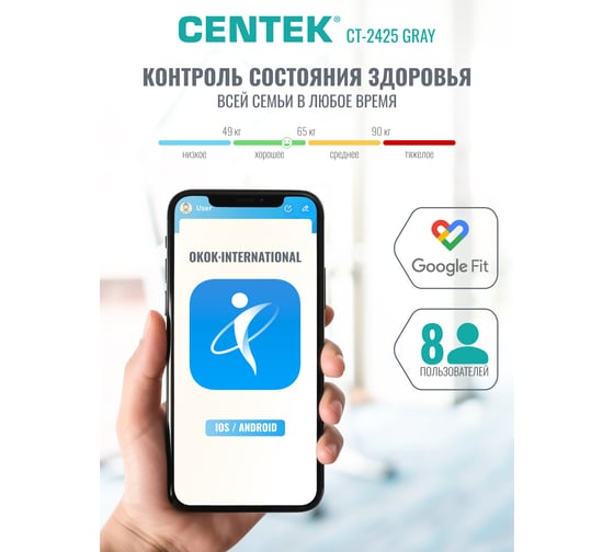 Весы напольные электронные Centek 150 кг, 0.1 кг, LCD, 45x28, размер 28x28 см, 10 программ CT-2425 Gray