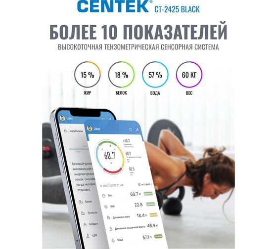Весы напольные электронные Centek 150 кг, 0.1 кг, LCD, 45x28, размер 28x28 см, 10 программ CT-2425 Black