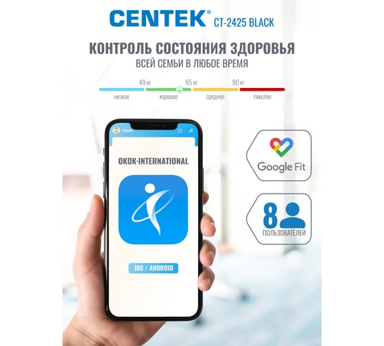 Весы напольные электронные Centek 150 кг, 0.1 кг, LCD, 45x28, размер 28x28 см, 10 программ CT-2425 Black