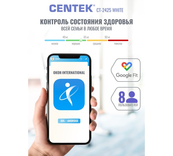 Весы напольные электронные Centek 150 кг, 0.1 кг, LCD, 45x28, размер 28x28 см, 10 программ CT-2425 White
